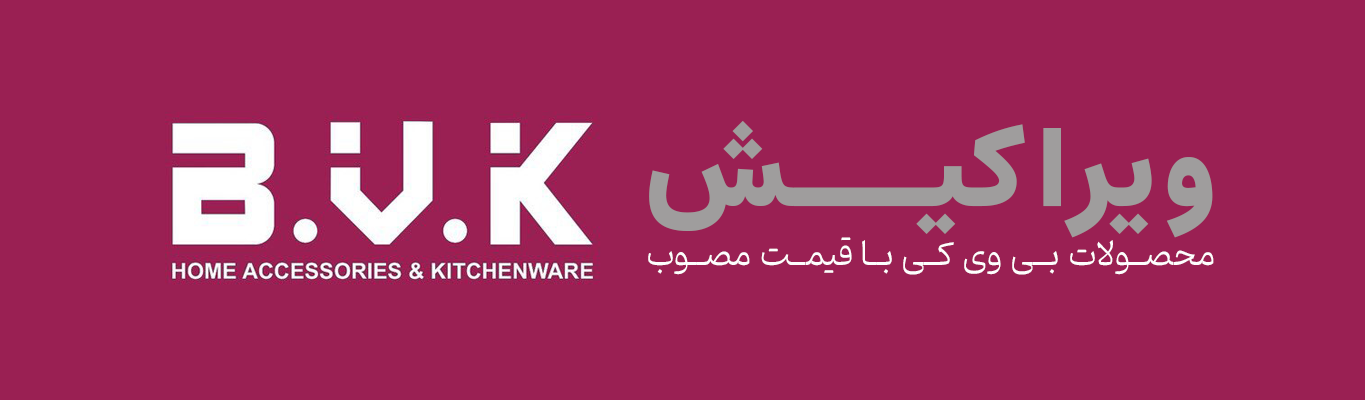 محصولات ویراکیش.bvk